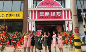 花季传媒APP网站免费进入山东高密花季黄色片店...