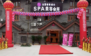 重庆长寿美容院盛大开幕...