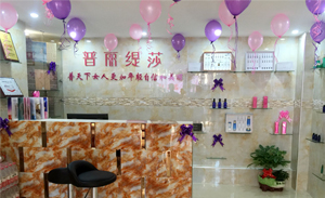 花季传媒APP网站免费进入武汉青山花季黄色片店...