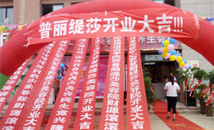 花季传媒APP网站免费进入河南郑州花季黄色片店...