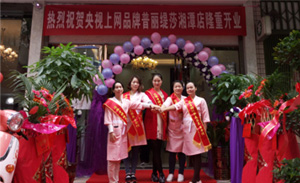 花季传媒APP网站免费进入湘潭国际美容养...