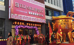 陕西花季传媒APP网站免费进入渭南国际美...