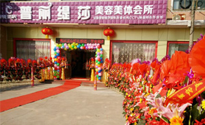 花季传媒APP网站免费进入南通美容院花季黄色片...