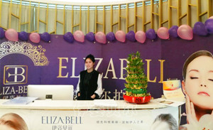 伊姿贝尔高端美容养生会...