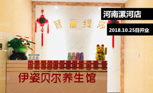 漯河花季传媒APP网站免费进入养生馆10...