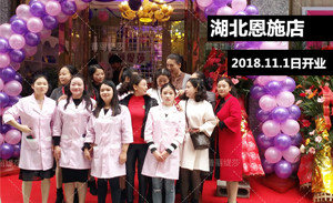 恩施花季传媒APP网站免费进入店开幕 人...