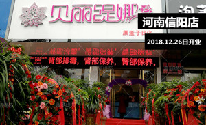 信阳贝丽缇娜店新中式装...