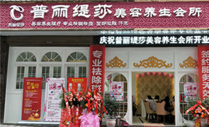 恩施花季传媒APP网站免费进入美容养生理...