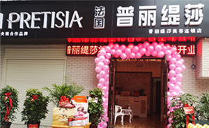 湖北宜昌宜都美容店粉色...