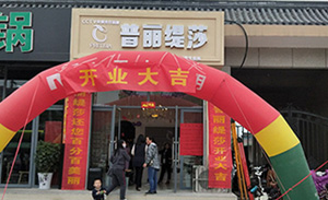 花季传媒APP网站免费进入店成功坐落文化...