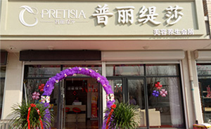 河北保定美容院起航，美...