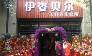 花篮锦簇中花季传媒APP网站免费进入杭州...