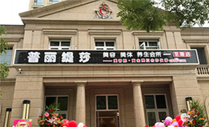 山东青岛花季传媒APP网站免费进入别墅式...