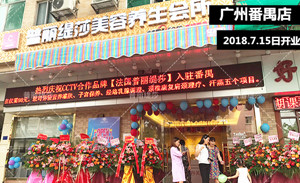 热烈仲夏广州番禺普丽缇...