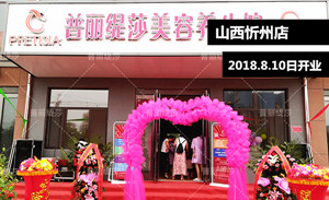 花季传媒APP网站免费进入山西忻州店城市...