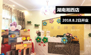 花季传媒APP网站免费进入8.2日成功坐...