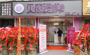 贝丽缇娜新店于泰州拉开...
