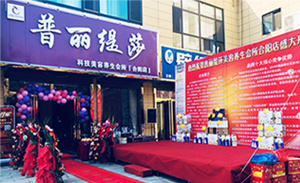 秋意浓浓的好日子普丽缇...