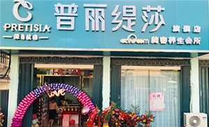 花季传媒APP网站免费进入美容养生会所于...