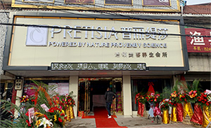 治愈系美容院开业，欢迎...