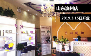 三月贝丽缇娜美容养生会...