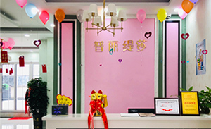 人间好时节 遵义普丽缇...