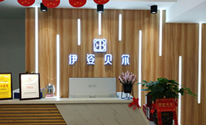 武汉硚口伊姿贝尔店靓丽...