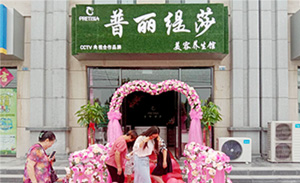 花季传媒APP网站免费进入衡水美容养生馆...