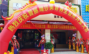 广西花季传媒APP网站免费进入店吉祥开业...