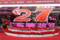 美博会花季传媒APP网站免费进入应该怎样淘宝