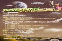 中秋节美容院活动促销方案