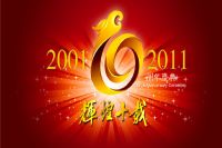 美容院十年店庆活动方案