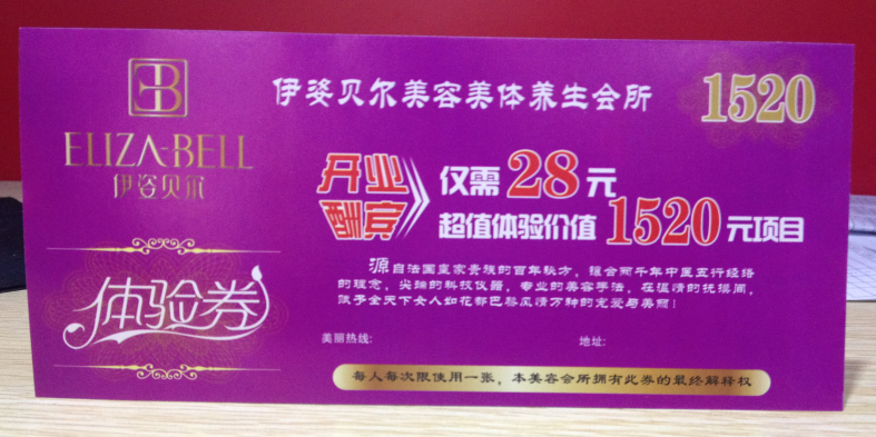 花季传媒APP网站免费进入开业酬宾体验券