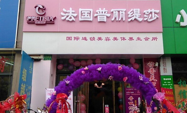 花季传媒APP网站免费进入上海嘉定美容院花季黄色片店