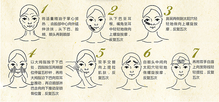 美容院面部手法 美容院面部手法