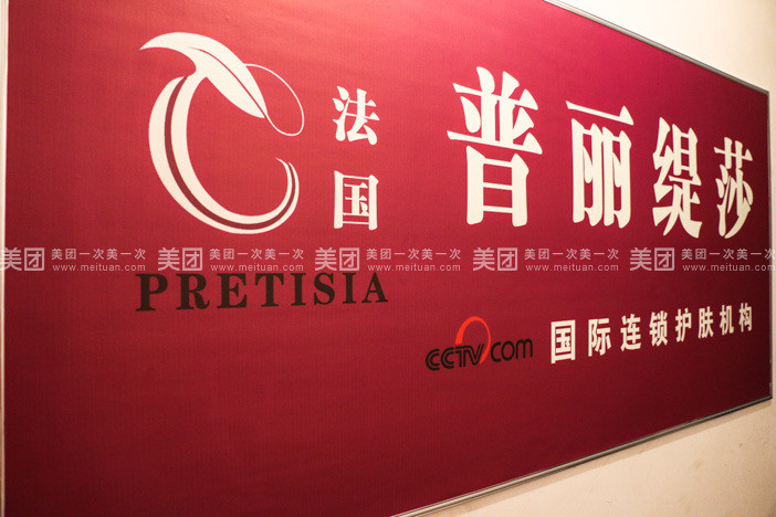 投资花季黄色片男士美容院前景怎么样