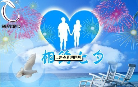 七夕花季传媒APP网站免费进入喊你一起美美哒