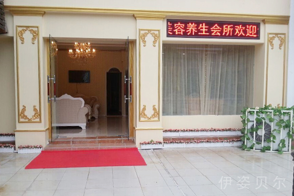 浙江台州伊姿贝尔店喜营业，人气节节高