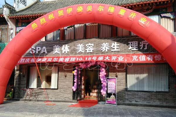 随州名媛店盛大开张，祝业绩一路飙高 