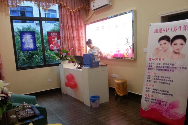 四川宜宾花季传媒APP网站免费进入美容院，绽放光彩