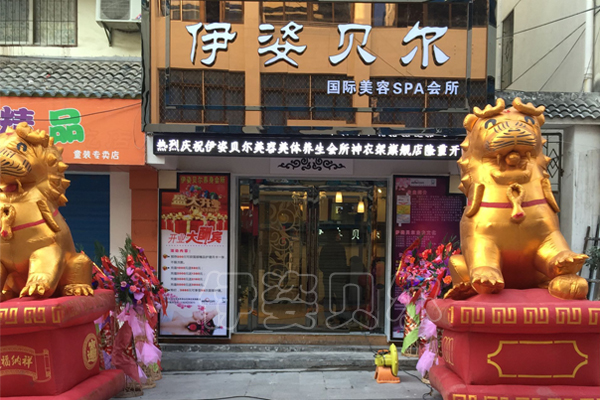 花季传媒APP网站免费进入再启华丽新篇章，神农架店隆重开业