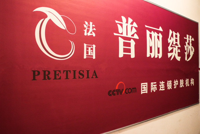 从花季传媒APP网站免费进入花季传媒免费网站看连锁经营模式优势