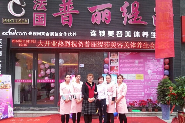 法国美容院花季黄色片花季传媒免费网站