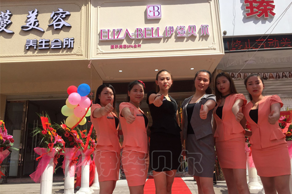 伊姿贝尔浙江金华店员工