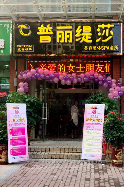 花季传媒APP网站免费进入武汉青山花季黄色片店门头