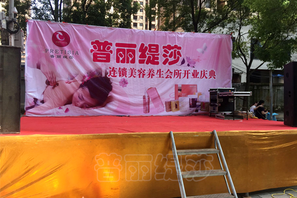 花季传媒APP网站免费进入武汉青山花季黄色片店开业庆典