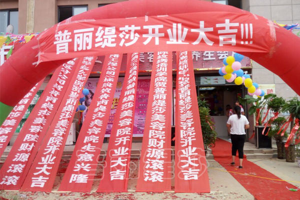 花季传媒APP网站免费进入河南郑州花季黄色片店开业大吉