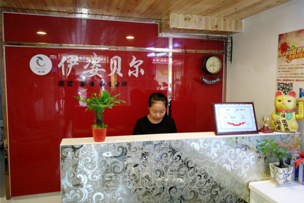 湖北仙桃伊姿贝尔花季黄色片店大厅