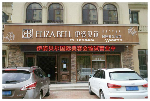 美容院做试营业有什么意义