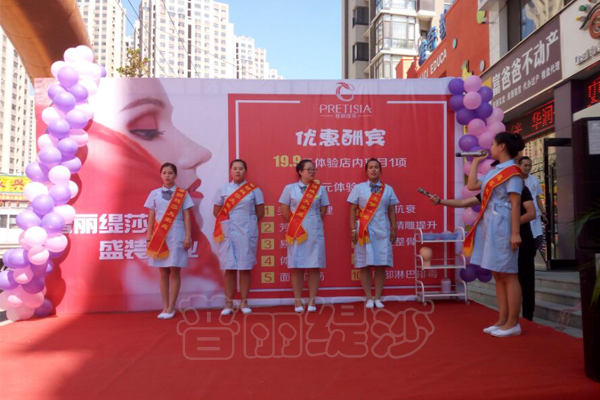 九月大连花季传媒APP网站免费进入美容养生会馆隆重开业